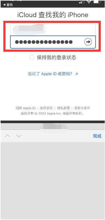 歙县苹果13维修分享丢失的iPhone13关机后可以查看定位吗 