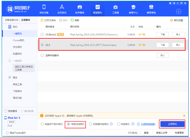 歙县苹果手机维修分享iOS 16降级iOS 15.5方法教程 