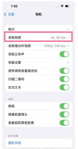 歙县苹果13维修分享iPhone13怎么打开HDR视频 