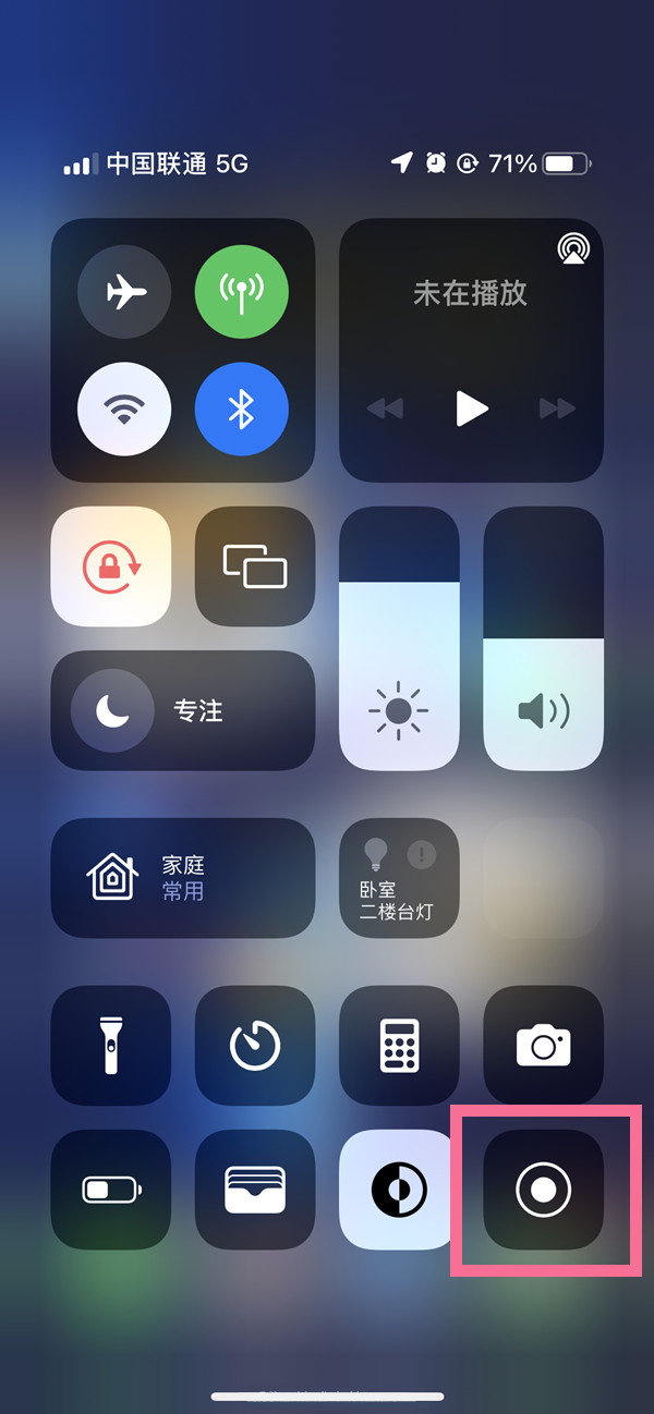 歙县苹果13维修分享iPhone 13屏幕录制方法教程 