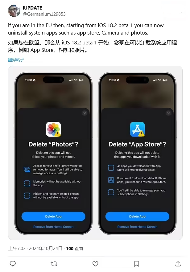 歙县苹果手机维修分享iOS 18.2 支持删除 App Store 应用商店 