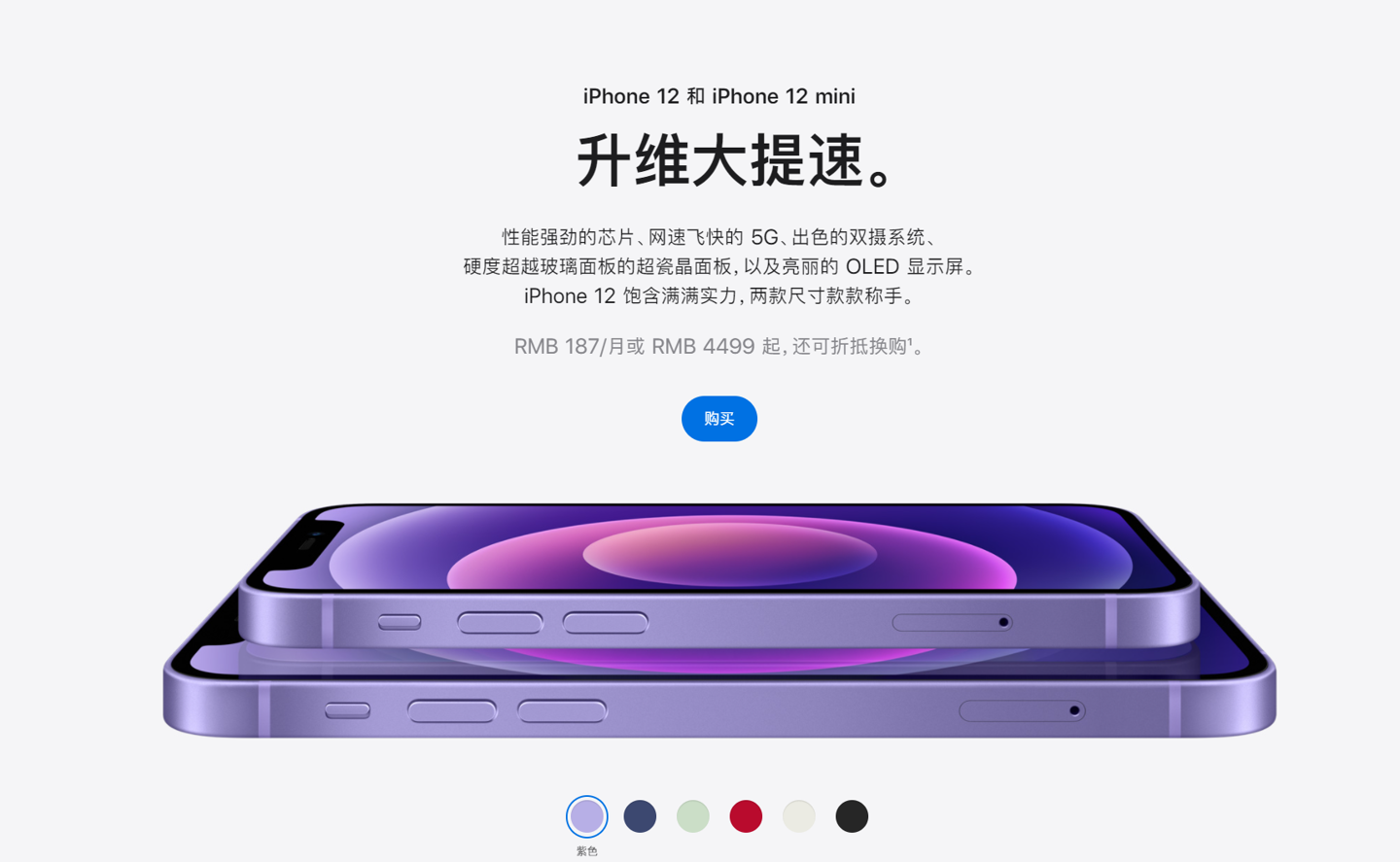 歙县苹果手机维修分享 iPhone 12 系列价格降了多少 